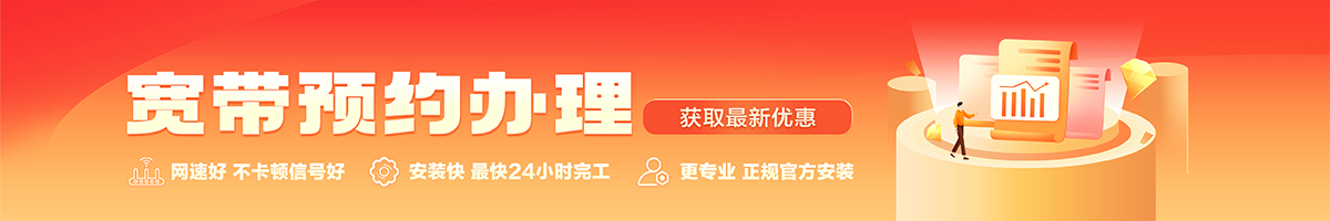 乐平宽带在线办理入口